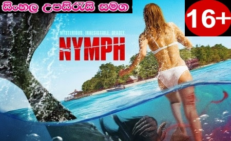 Sinhala Sub - Nymph  (2014)