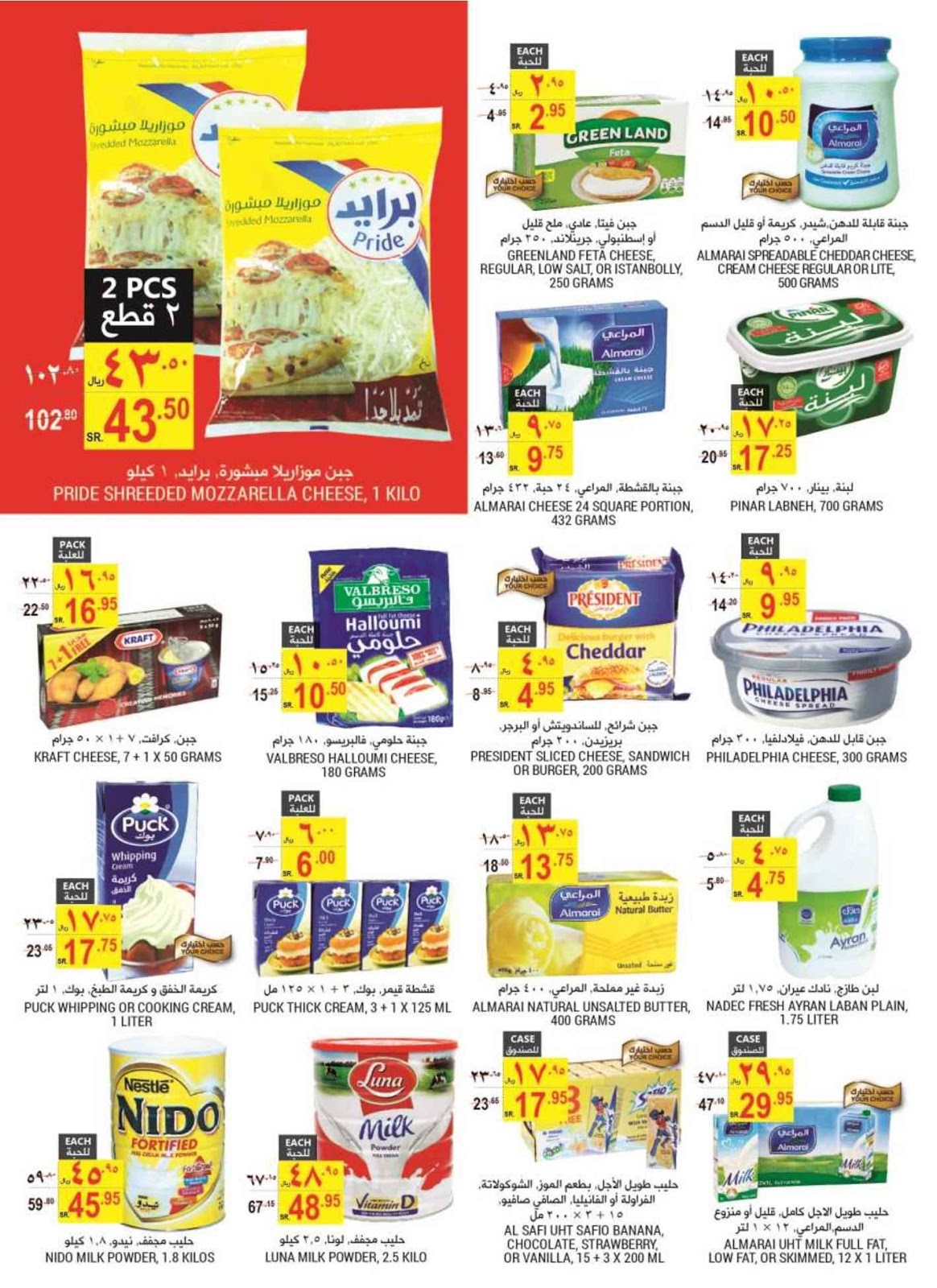 عروض التميمى الدمام عروض التميمى الدمام