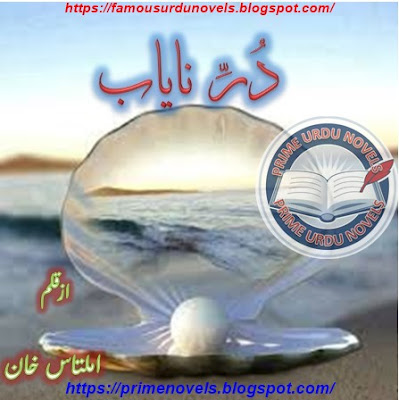 Durr e Nayab novel pdf by Amaltaas Khan Episode 1 to 3