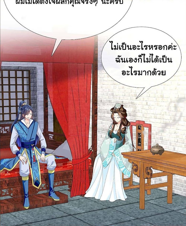 I’m Not The Villain In This Story - หน้า 30