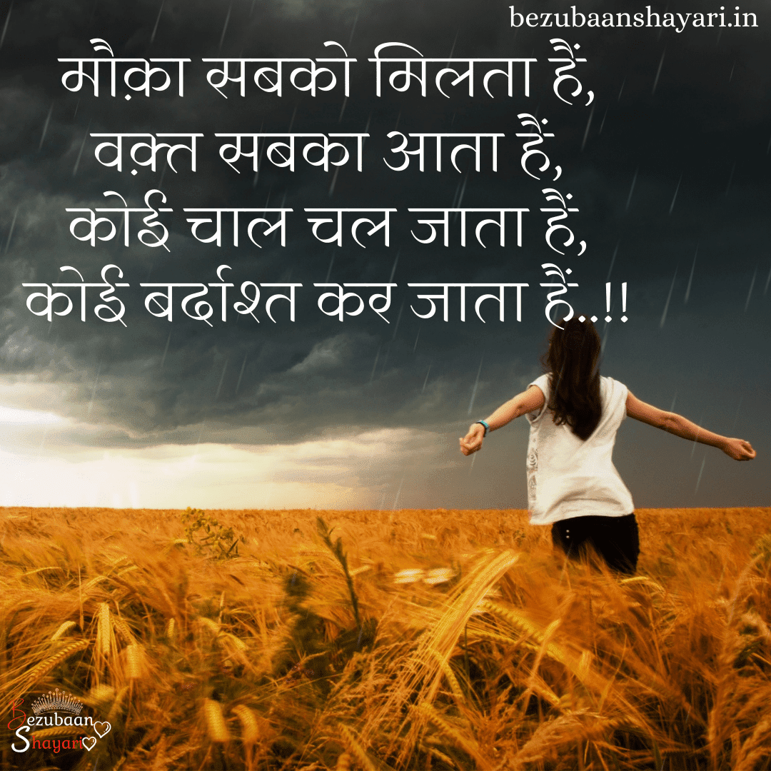 Zindgi status in hindi। जिंदगी स्टेटस इन हिंदी