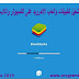 برنامج تشغيل تطبيقات والعاب الاندرويد على الكمبيوتر Bluestacks 2020 برنامج تشغيل تطبيقات والعاب الاندرويد على الكمبيوتر Bluestacks 2020