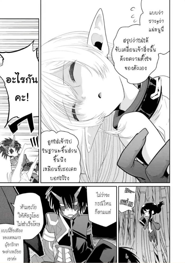 Itsuka Kamen wo Nugu Tame ni Warau Kishin to Yumemiru Dorei - หน้า 16
