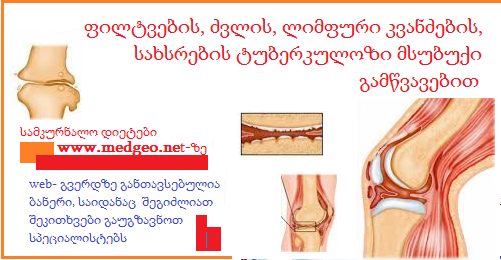 სამკურნალო დიეტები. დიეტა N11