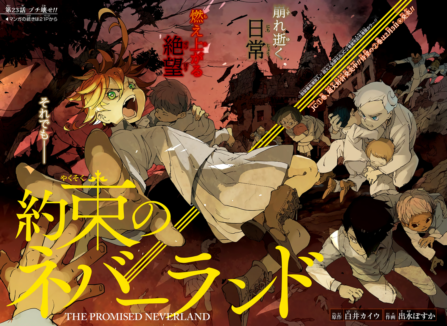 Download Honkinime Yakusoku No Neverland Akan Tayang Pada Awal 2019 Free Wallpaper Honkinime Yakusoku No Neverland Akan Tayang Pada Awal 2019 Desktop Wallpaper Free