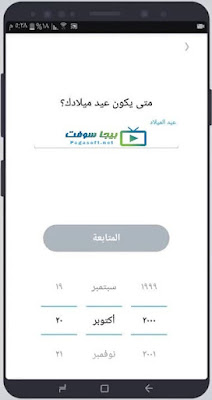 تحميل snapchat للاندرويد