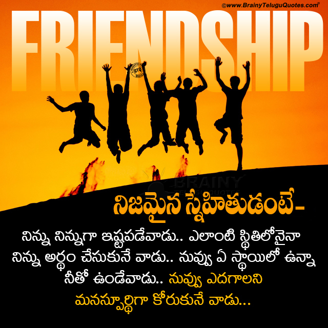 Whats Dp Quotes in TeluguBest 3 Telugu Friendship, Smiling and Helping