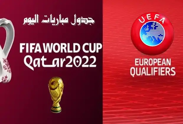 جدول تصفيات كأس العالم 2022 أوروبا