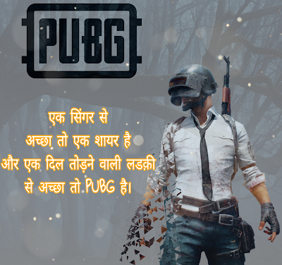 PUBG Quotes In Hindi