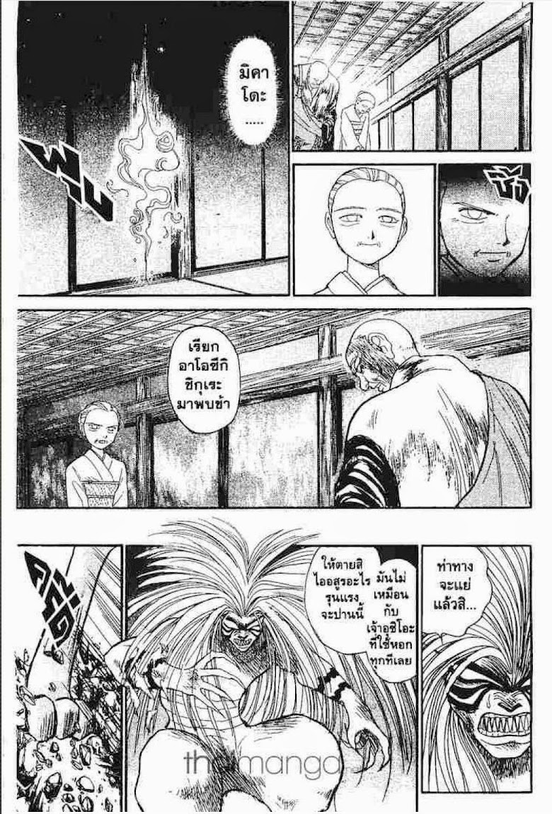 Ushio to Tora - หน้า 655