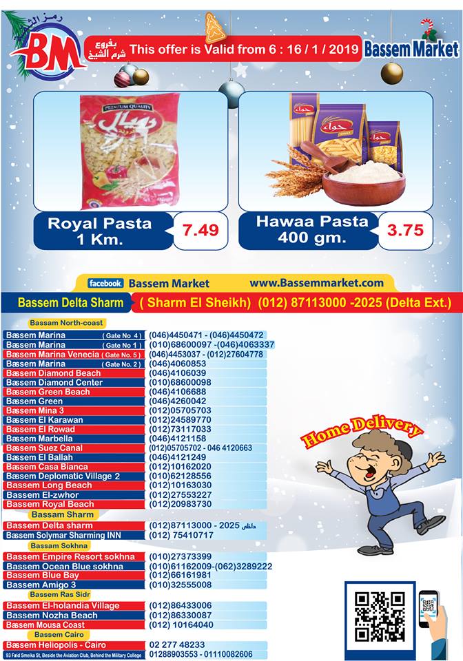 عروض باسم ماركت شرم الشيخ من 6 يناير حتى 16 يناير 2019 عروض باسم ماركت شرم الشيخ من 6 يناير حتى 16 يناير 2019