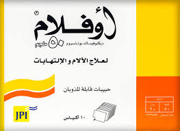 كتافست فوار Catafast لتسكين الآلام موقع محتوى