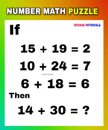 number math puzzle with answer | facebook puzzles |