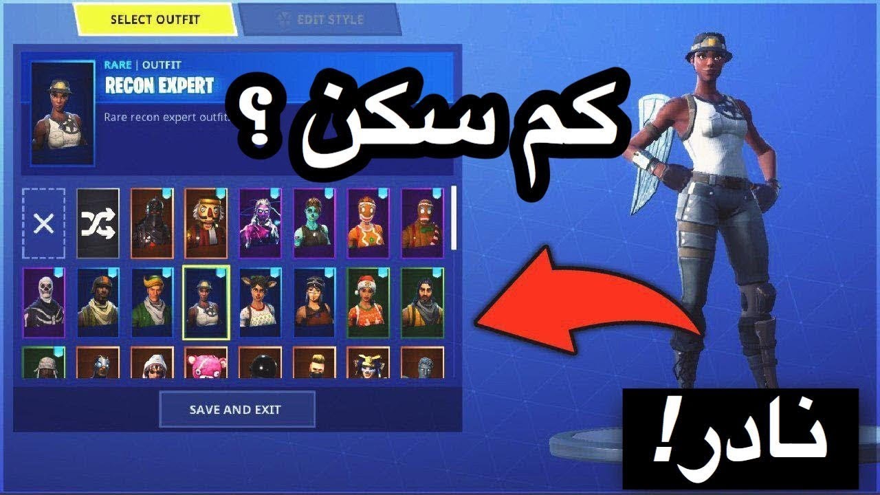 حسابات نايت بيع فورت متجر بيع