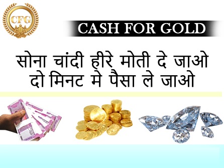 Cash for Gold in Gurgaon