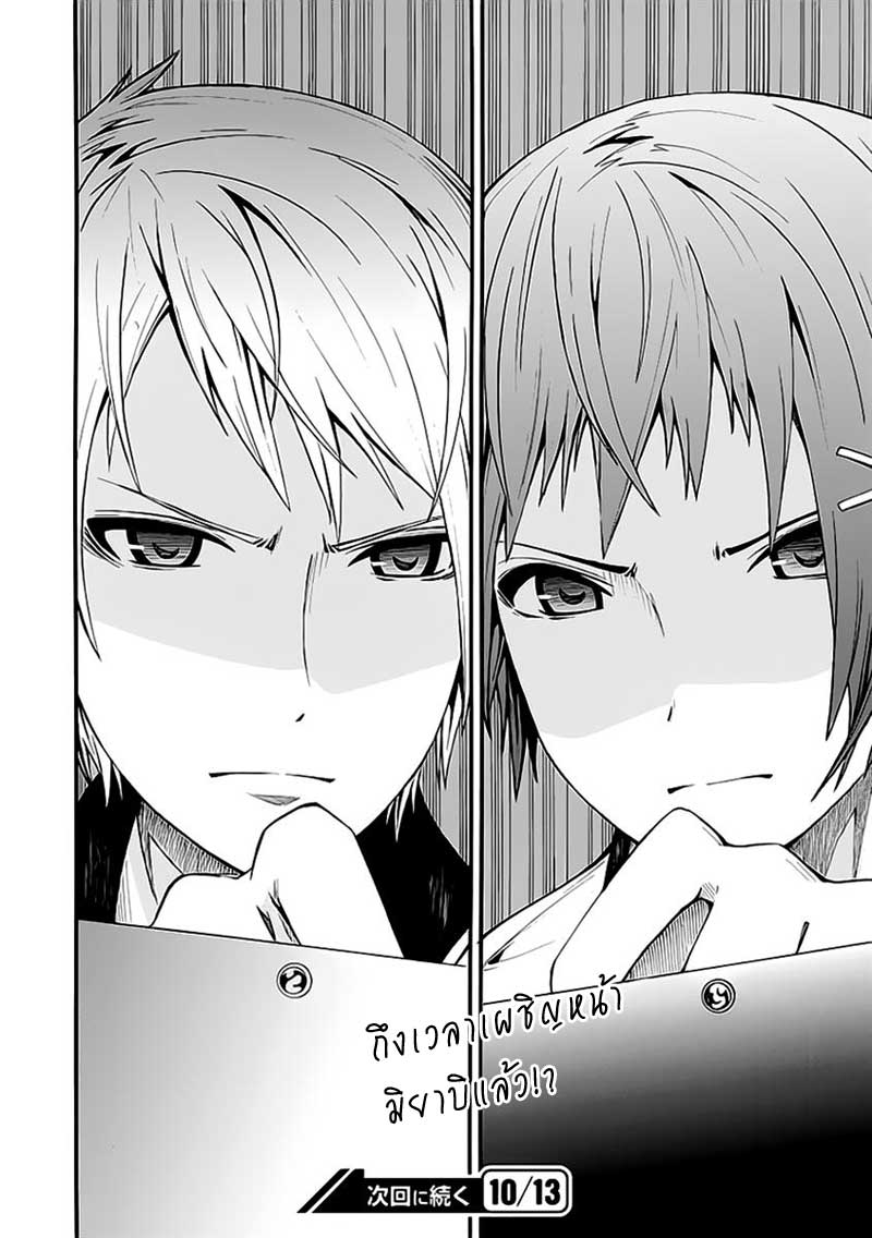 อ่านการ์ตูน The Strings Dolls 5 ภาพที่ 35