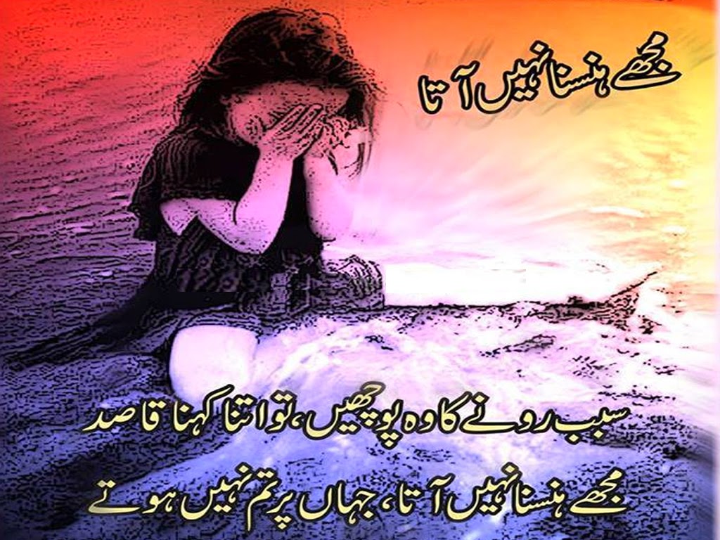 Sad Love Poetry Wasi Shah Sad poetry in urdu about love line life by wasi