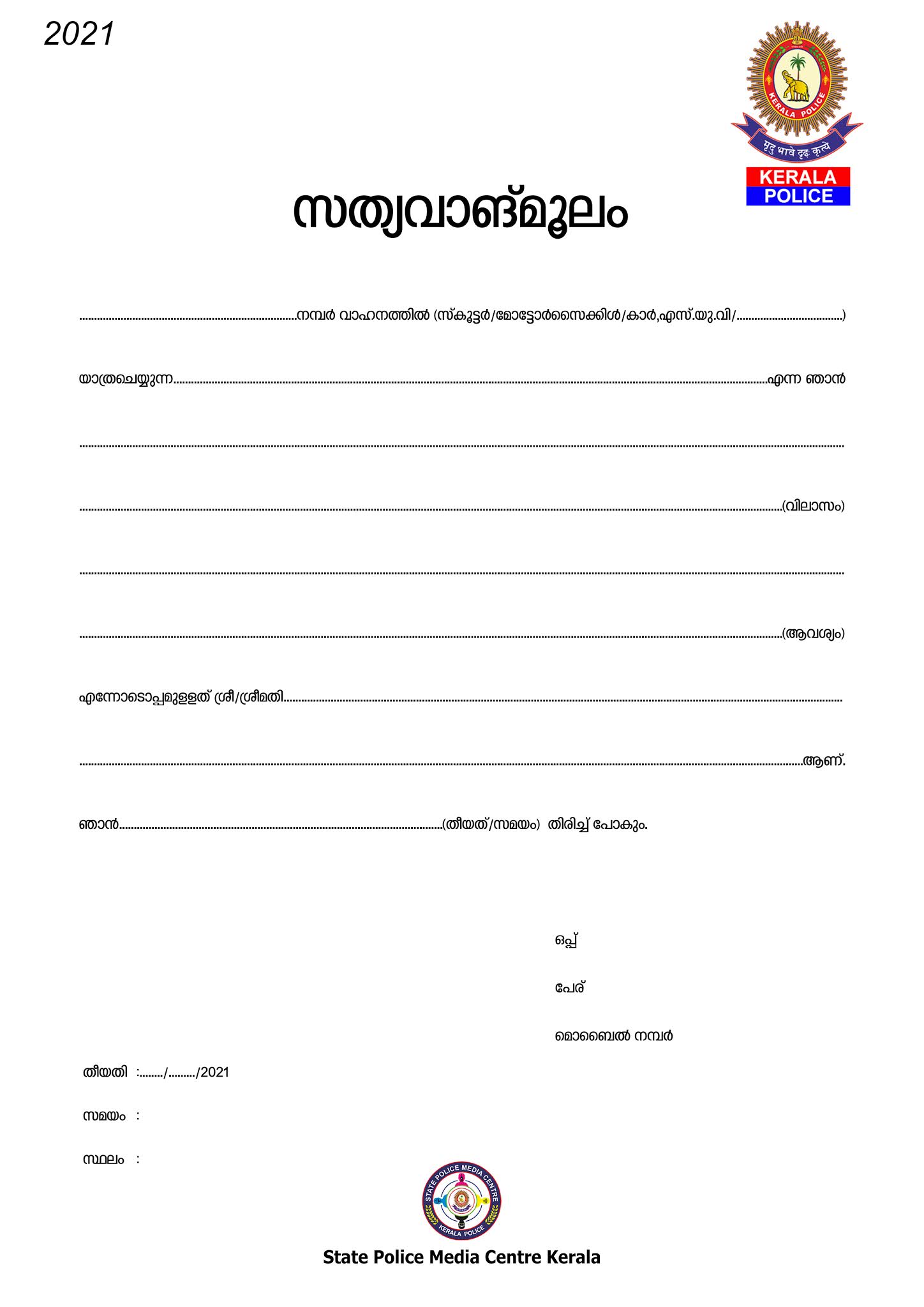 Nativity Certificate Malayalam English 54 OFF nativity-certificate-malayalam-english-54-off