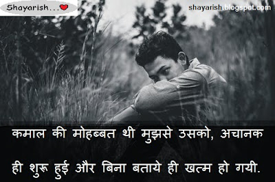 Sad Shayari