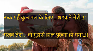 shayari on stay at home