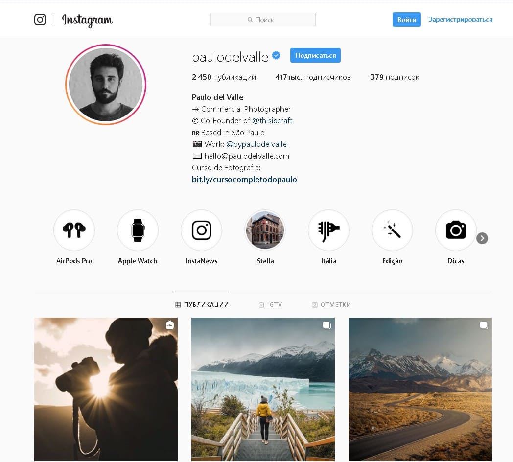 luchshie-blogi-o-puteshestviyakh-instagram-paulo-del-valle