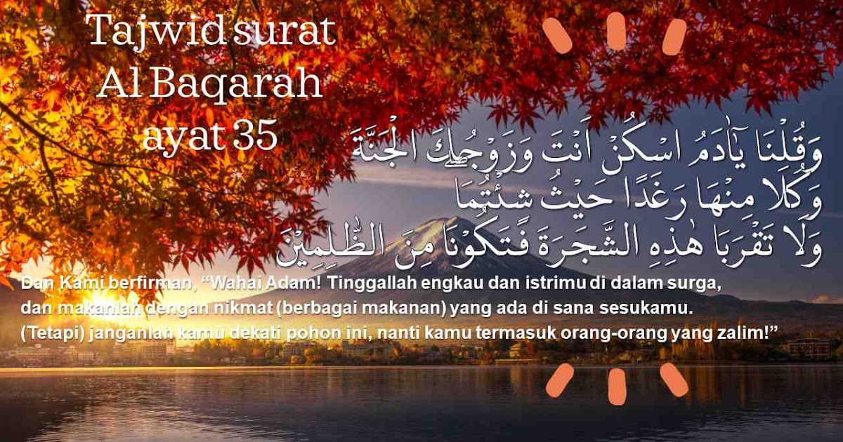 Tajwid Surat Al Baqarah Ayat 35 Tajwid Surat Al Baqarah Ayat 35