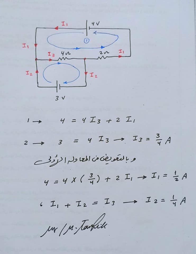 نموذج إجابة امتحان الفيزياء للثانوية العامة 2019