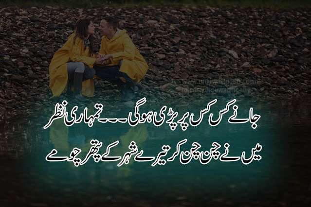 best-love-shayari