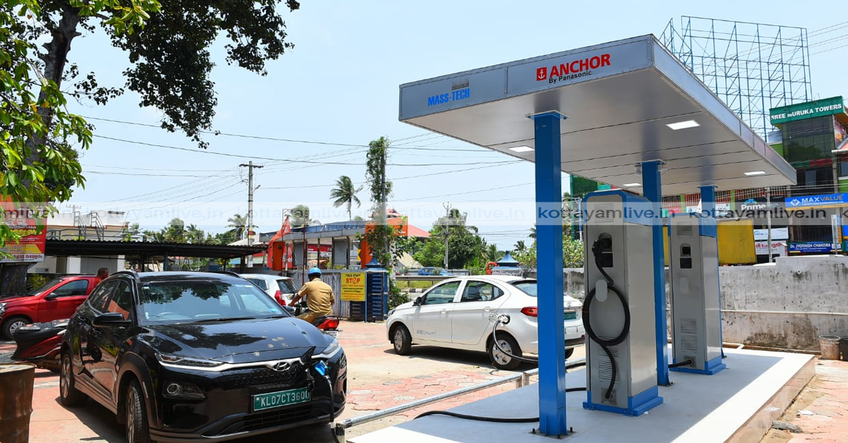 പൂഞ്ഞാർ നിയോജകമണ്ഡലത്തിൽ ഇലക്ട്രിക് വാഹനങ്ങൾക്കായി 5 ചാർജിങ് സ്റ്റേഷനുക