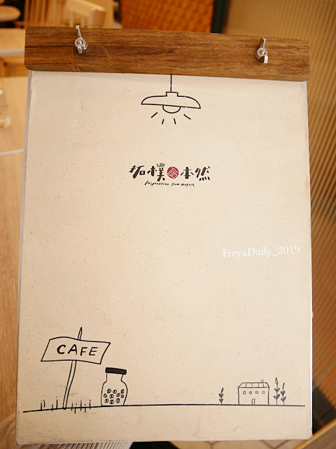 2020, Jan│topo+ cafe’ 及拓樸本然空間設計│走吧台北哪裡吃美食:台北士林區 天母美食 網美打卡 無添加天然食材 超療癒早午餐 - 第17張圖 2020, Jan│topo+ cafe’ 及拓樸本然空間設計│走吧台北哪裡吃美食:台北士林區 天母美食 網美打卡 無添加天然食材 超療癒早午餐