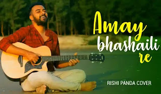Amay Bhashaili Re Lyrics (আমায় ভাসাইলি রে) Bengali Folk Song | Coke Studio