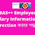 IBAS++ Employee Salary Information  Correction করার পদ্ধতি ?