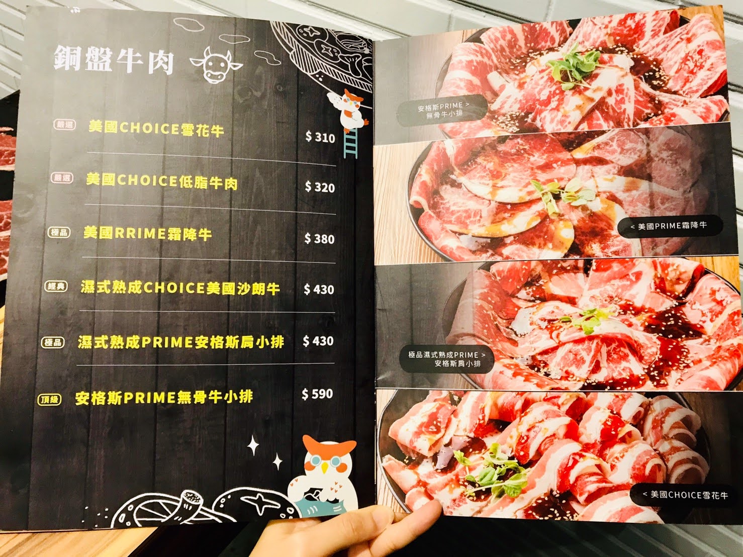 台北大安區美食 咕咕咕嚕菜單 日式火鍋 韓式銅盤烤肉
