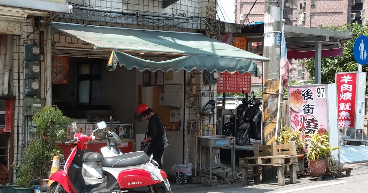 [食記] 桃園龜山區。後街燒餅