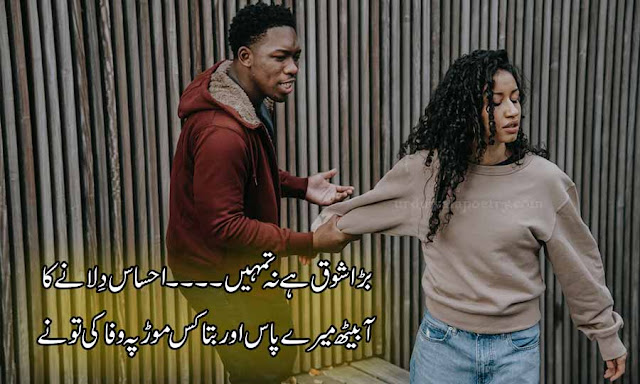 sad-ehsas-poetry