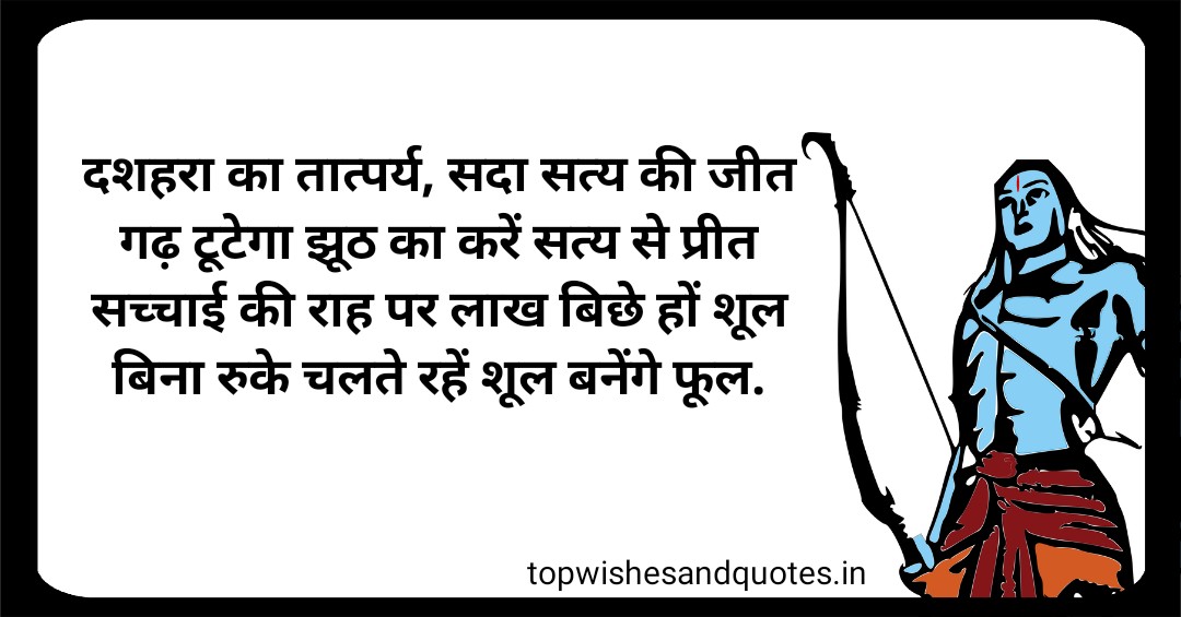 150+ Dussehra Wishes: Happy Dussehra Quotes, SMS and Images for Your Friend and Family 150+ Dussehra Wishes: Happy Dussehra Quotes, SMS and Images for Your Friend and Family