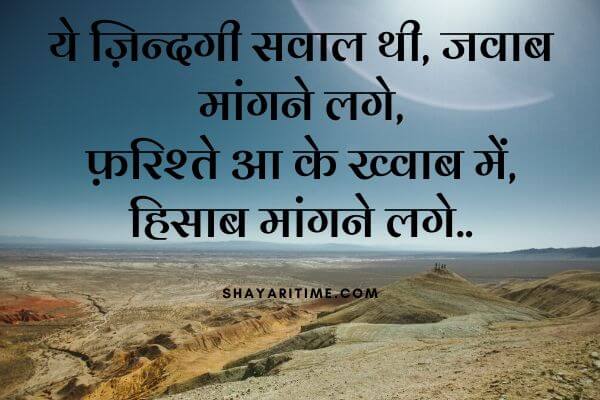 shayari