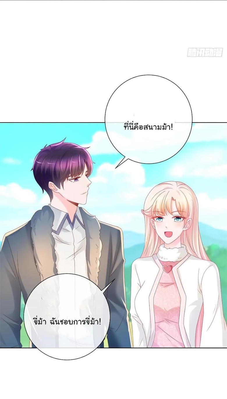 The Lovely Wife And Strange Marriage - หน้า 31