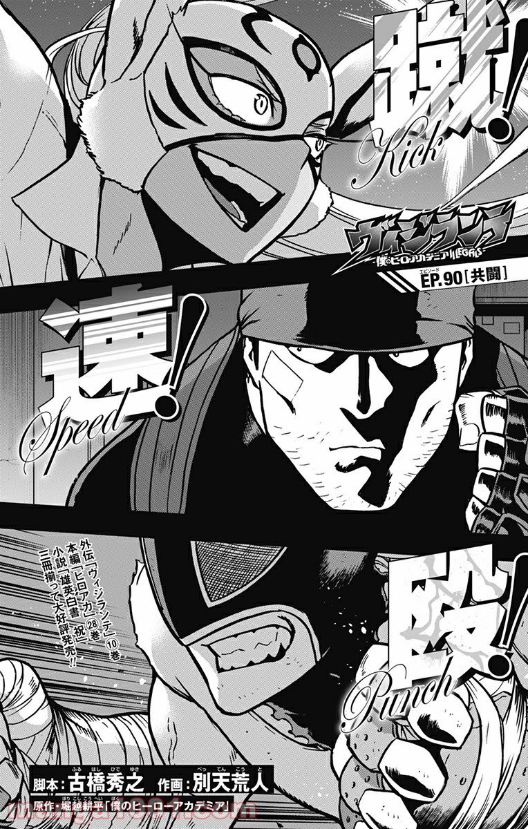 ヴィジランテ 僕のヒーローアカデミア Illegals Raw 第90話 Manga Raw