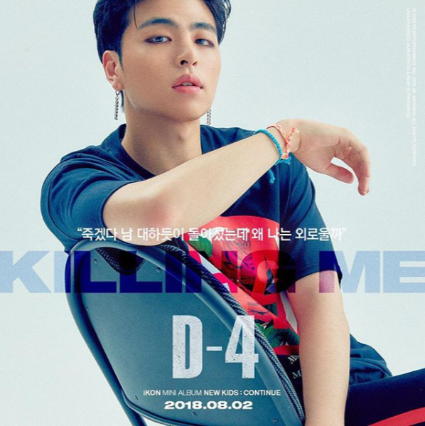 Biodata iKON Lengkap 7 Member, Profile Lengkap, 1001 Fakta dan Foto