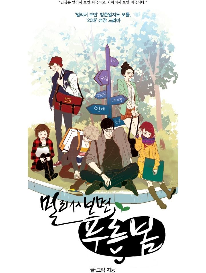 [DRAMA] At A Distance Spring Is Green, el nuevo drama basado en un webtoon. BA NA NA Noticias