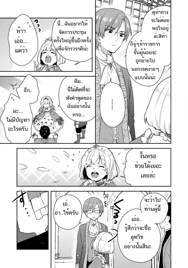 TEARMOON TEIKOKU MONOGATARI - หน้า 15