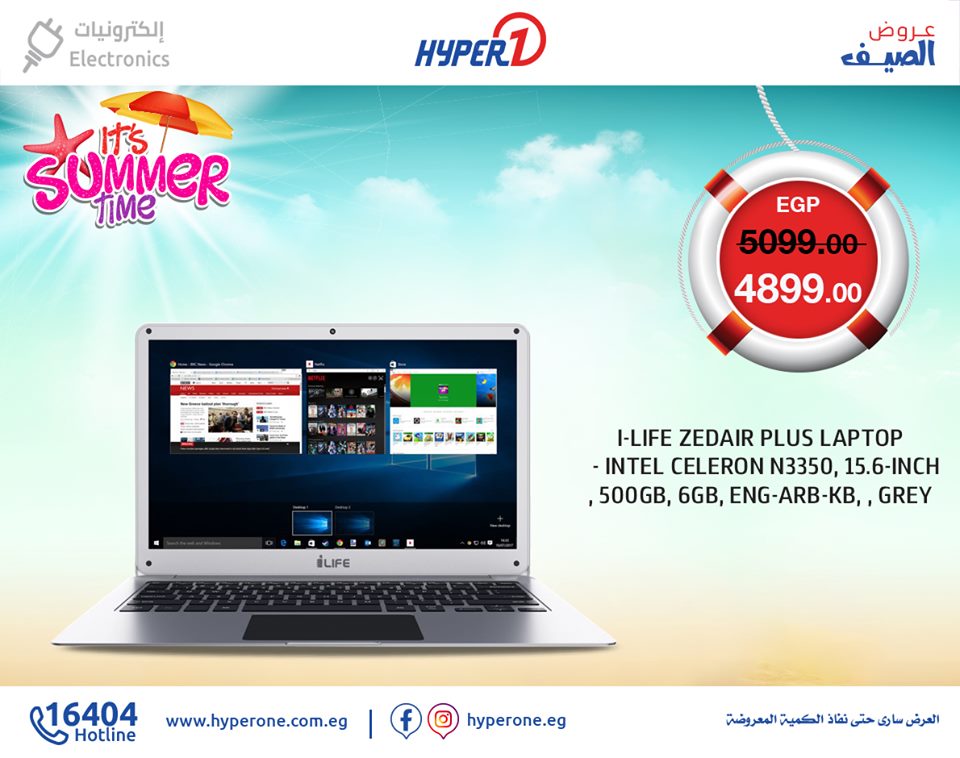 عروض هايبر وان السبت 17 اغسطس 2019 حتى نفاذ الكمية عروض هايبر وان السبت 17 اغسطس 2019 حتى نفاذ الكمية