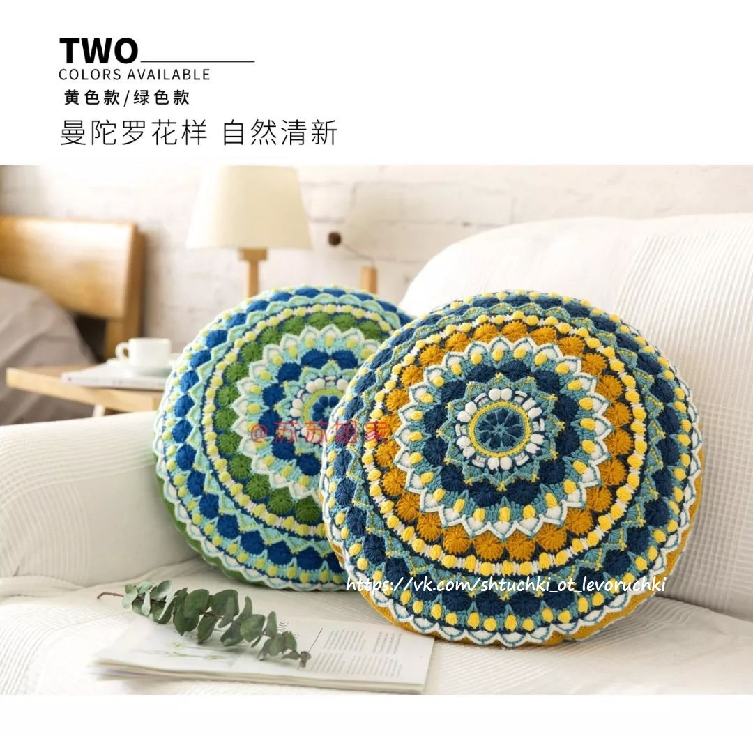 Cover mandala for pillow