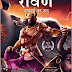 Raavan : Aryavart Ka Shatru (Ram Chandra) Paperback