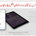 Patras Ke Mazameen - Android App by Sarbakaf Group