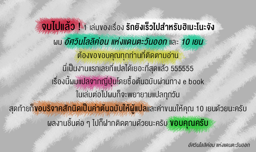 อ่านการ์ตูน Himeno-chan ni koi wa mada hayai 10 ภาพที่ 13