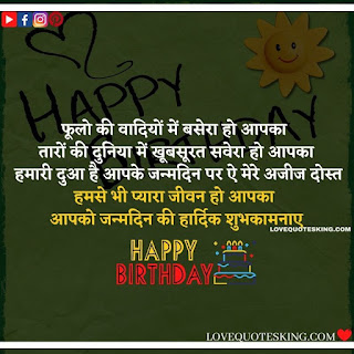 Happy b day in Hindi