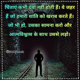 Motivational quote image hindi