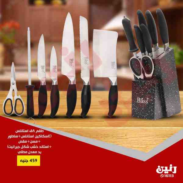 عروض رنين اليوم عروض رنين اليوم